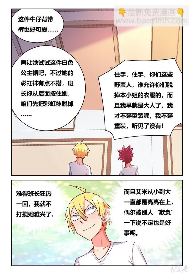 397 真人洋娃娃-第340话