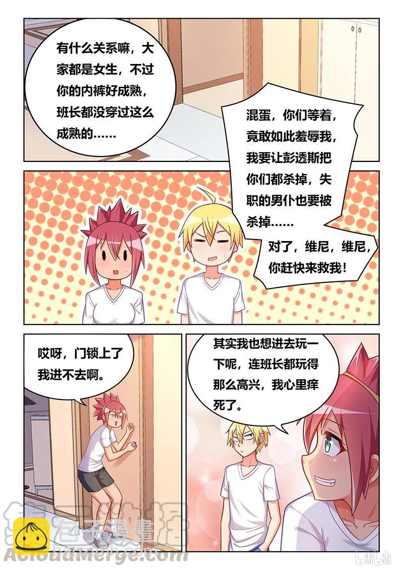 397 真人洋娃娃-第340话