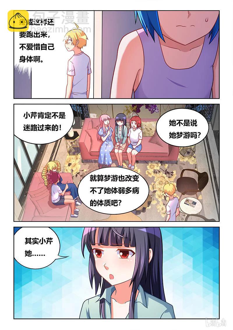 399 只可嫁一人-第342话