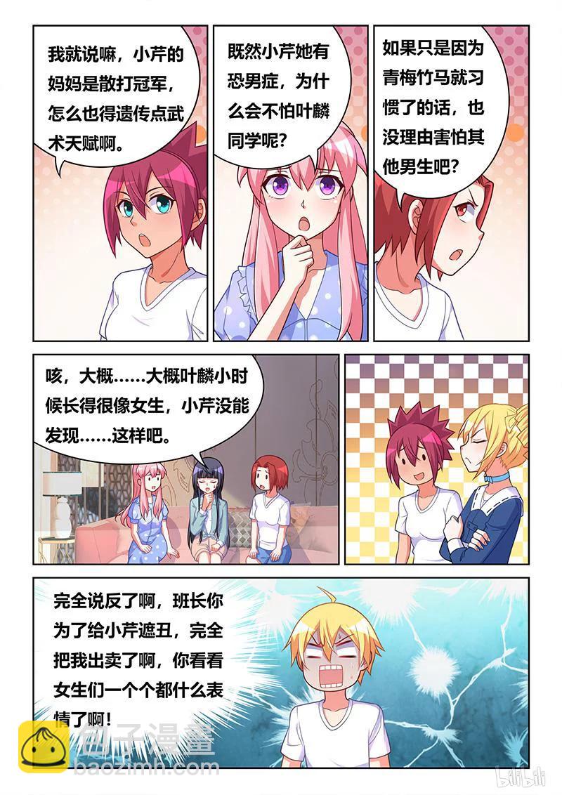 399 只可嫁一人-第342话