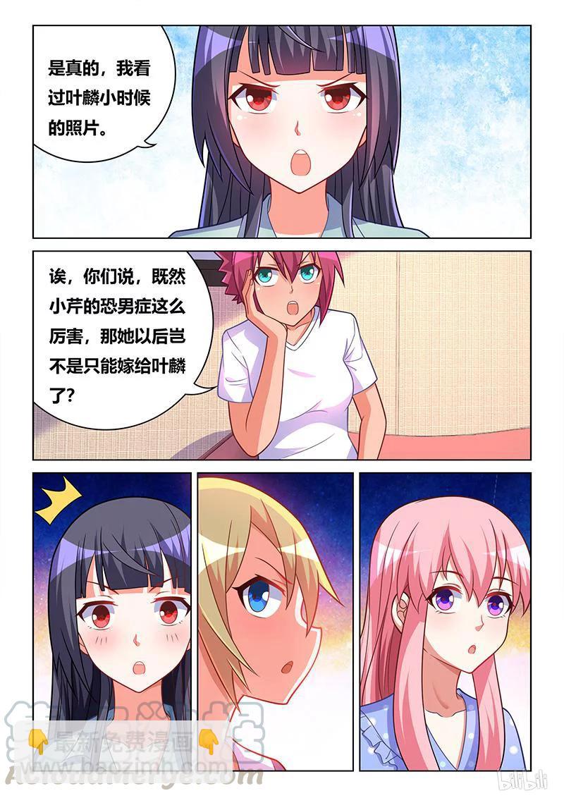 399 只可嫁一人-第342话