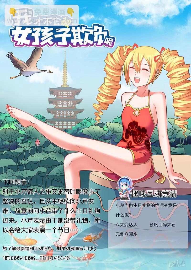 399 只可嫁一人-第342话