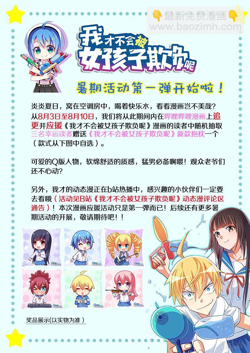 399 只可嫁一人-第342话