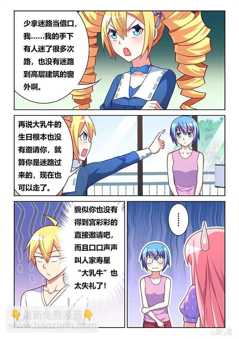 399 只可嫁一人-第342话