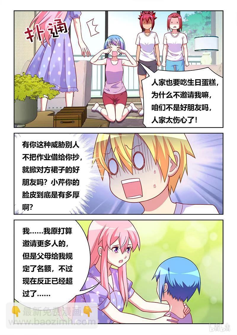 399 只可嫁一人-第342话