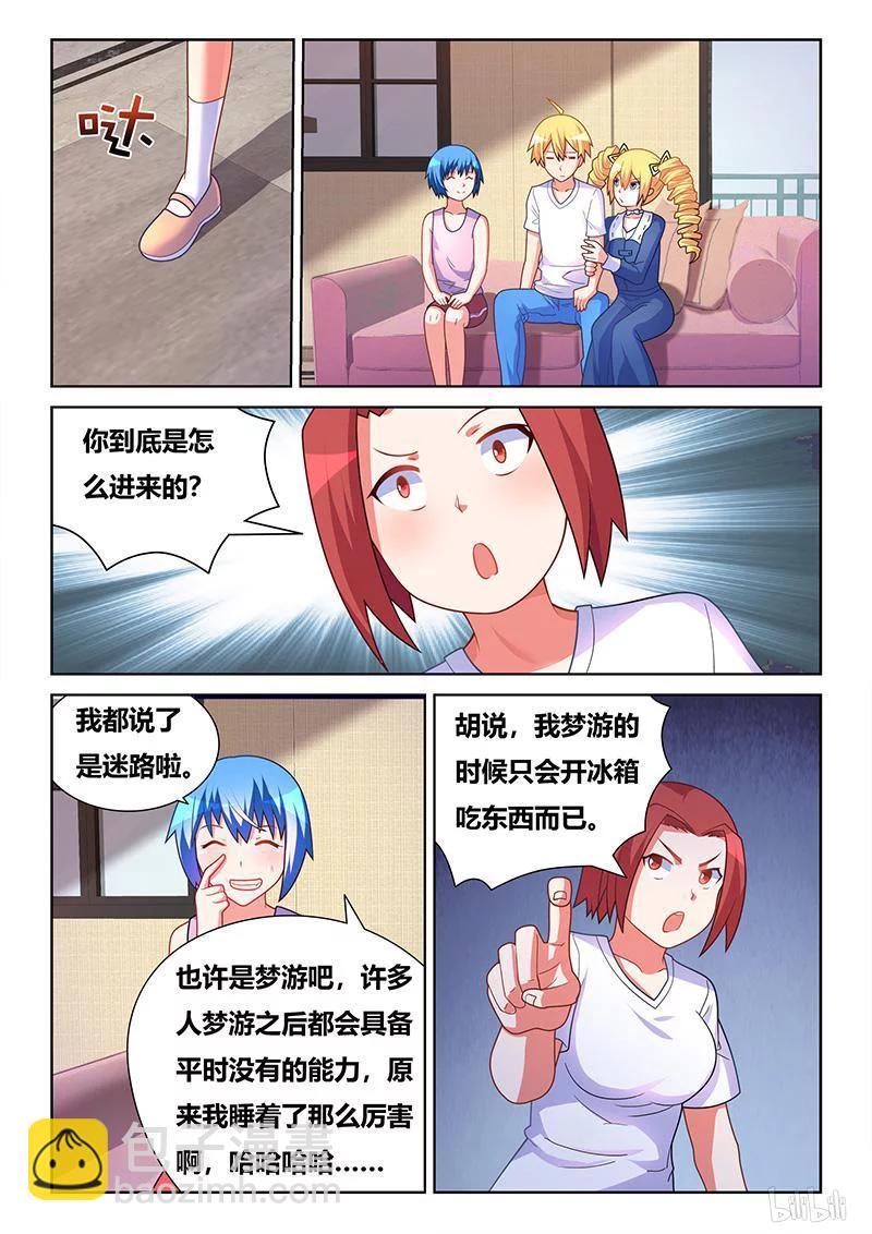 399 只可嫁一人-第342话