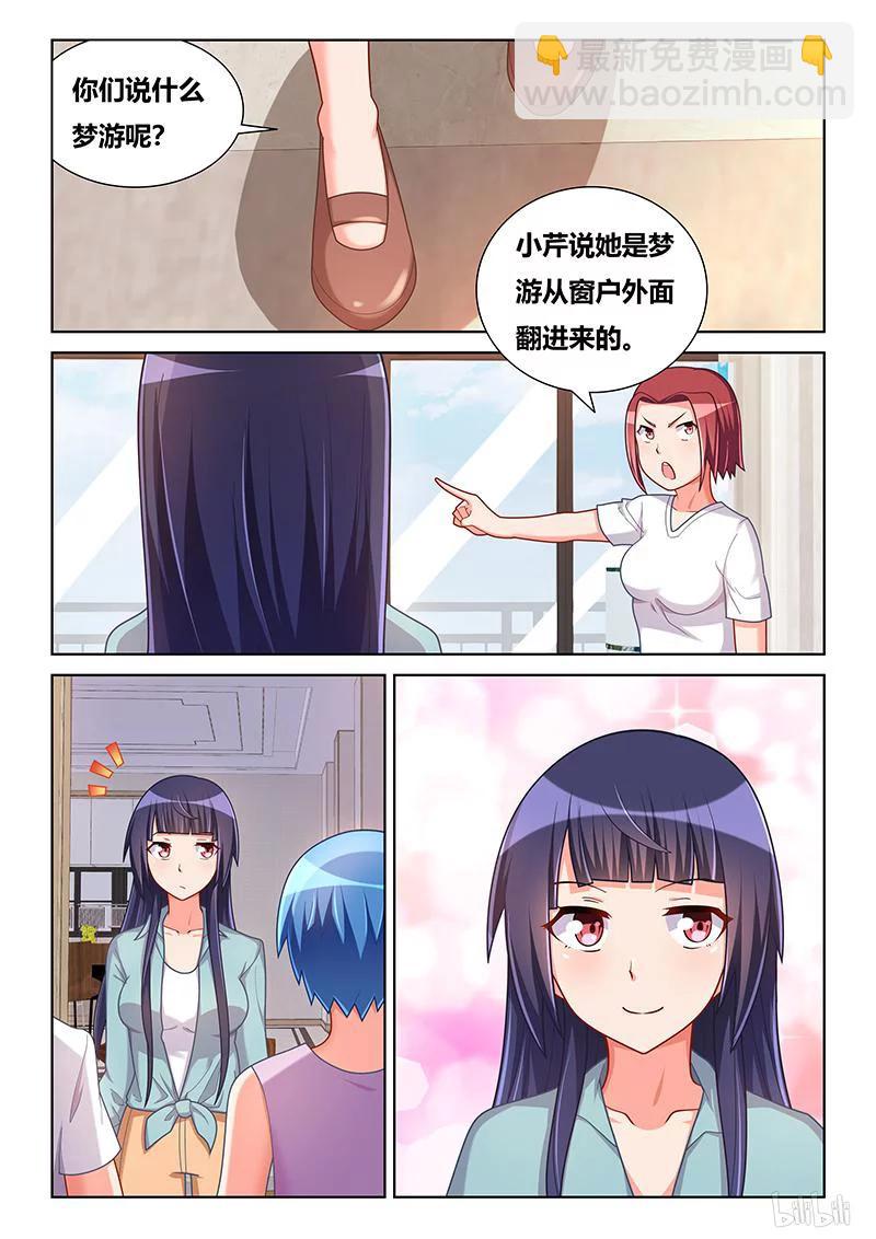 399 只可嫁一人-第342话