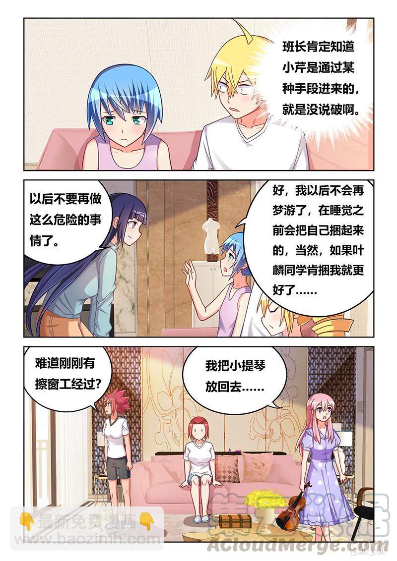 399 只可嫁一人-第342话