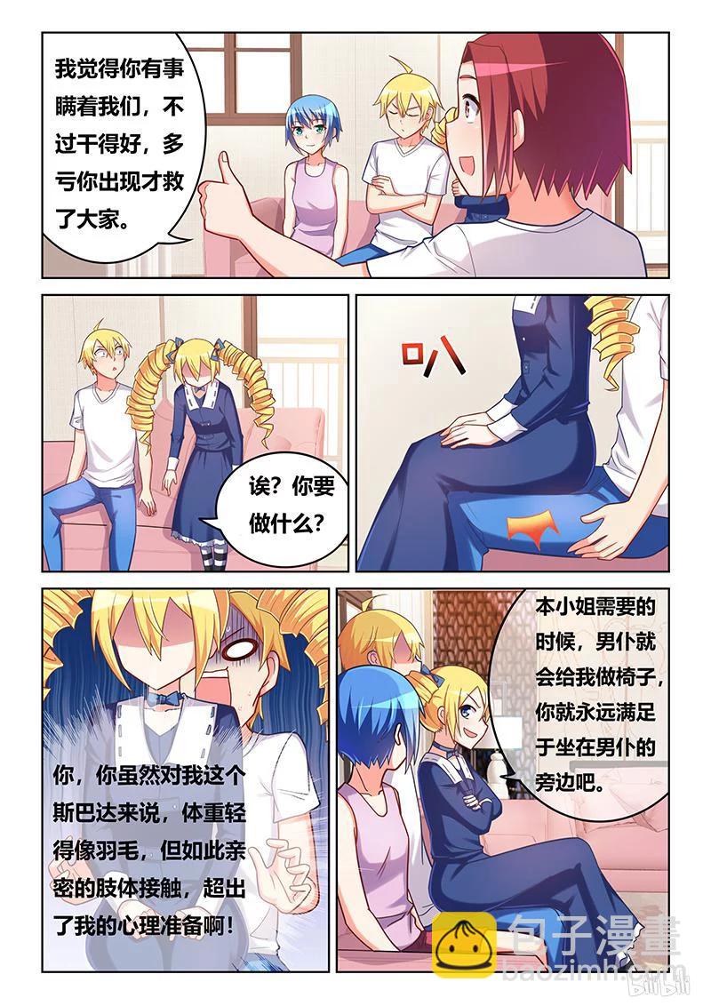 399 只可嫁一人-第342话