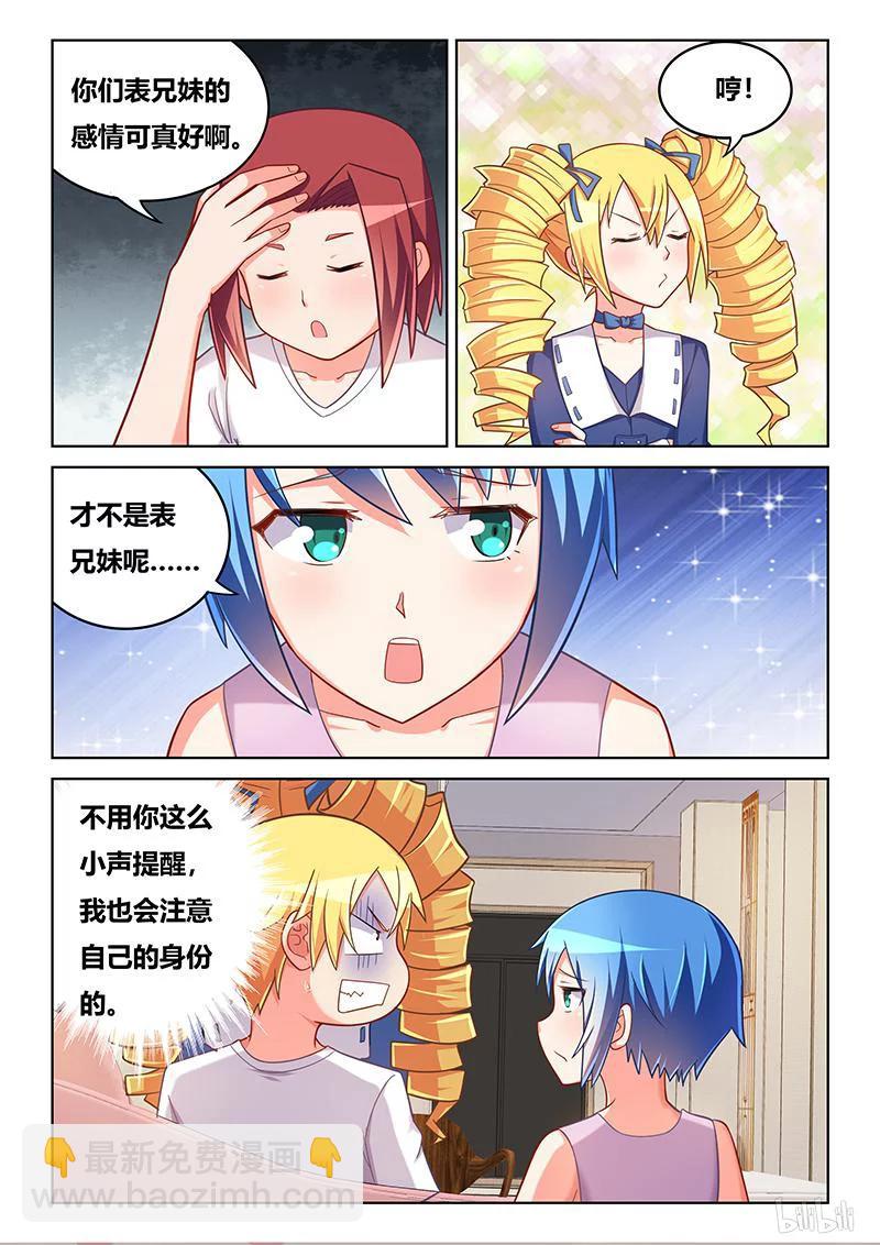 399 只可嫁一人-第342话