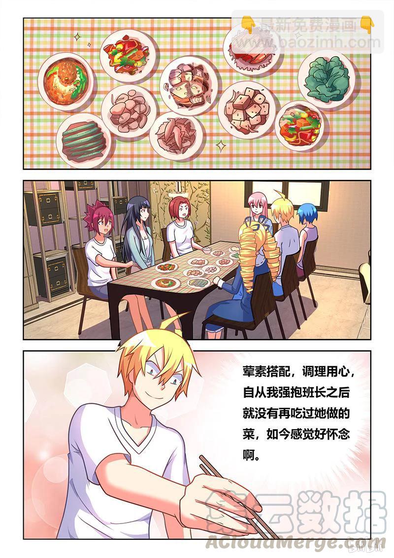 401 宴会开席-第344话