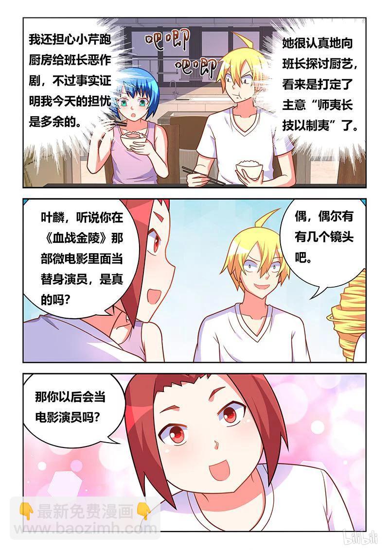 401 宴会开席-第344话