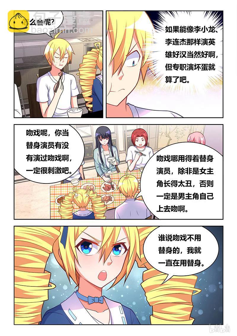 401 宴会开席-第344话