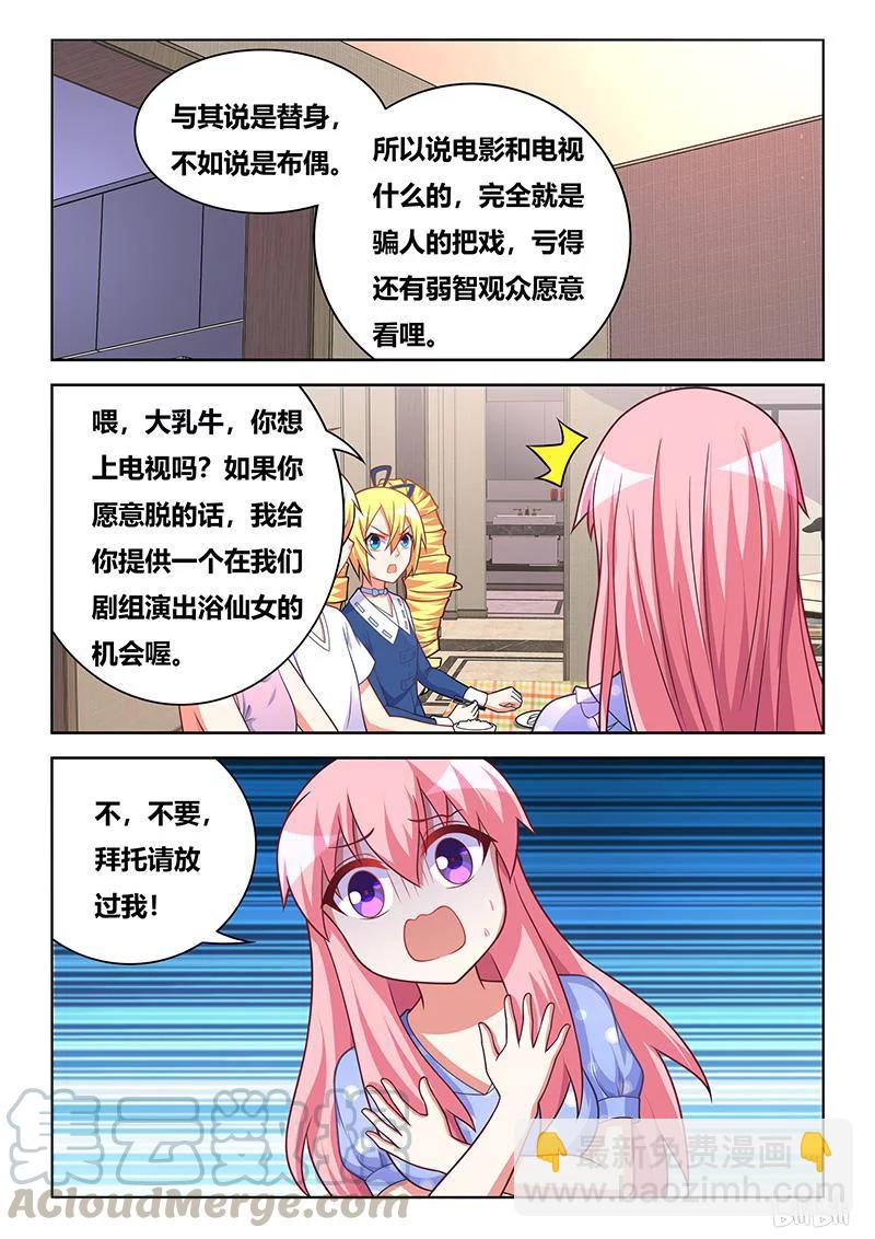401 宴会开席-第344话