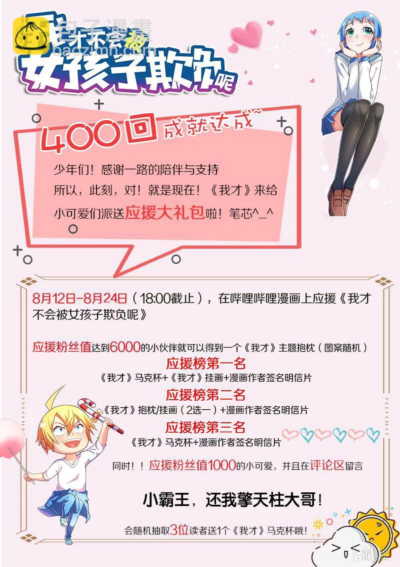 401 宴会开席-第344话
