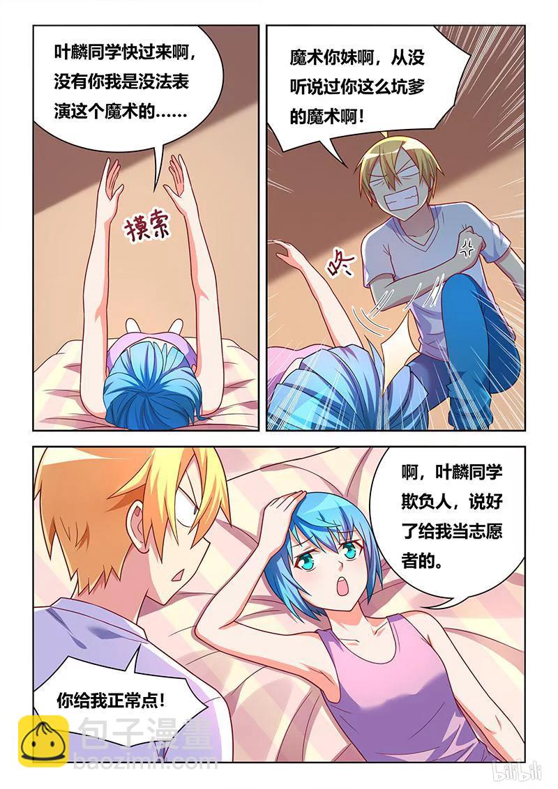 401 宴会开席-第344话