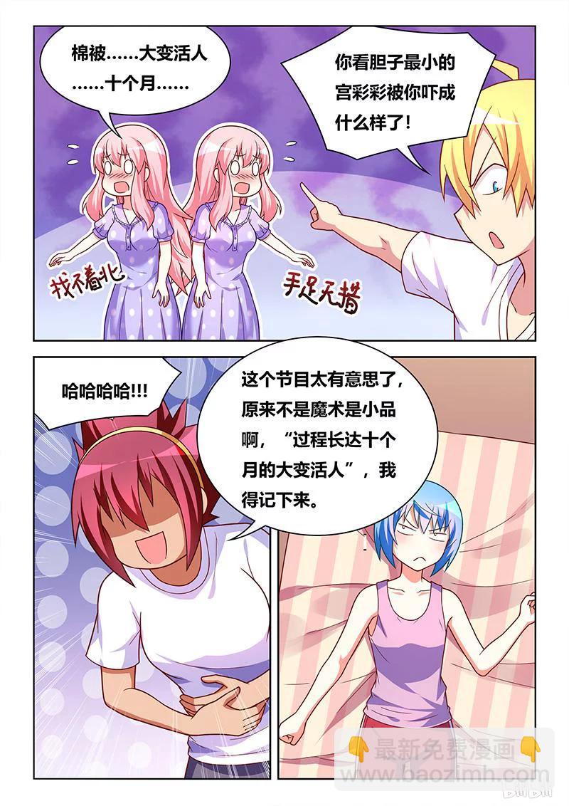 401 宴会开席-第344话