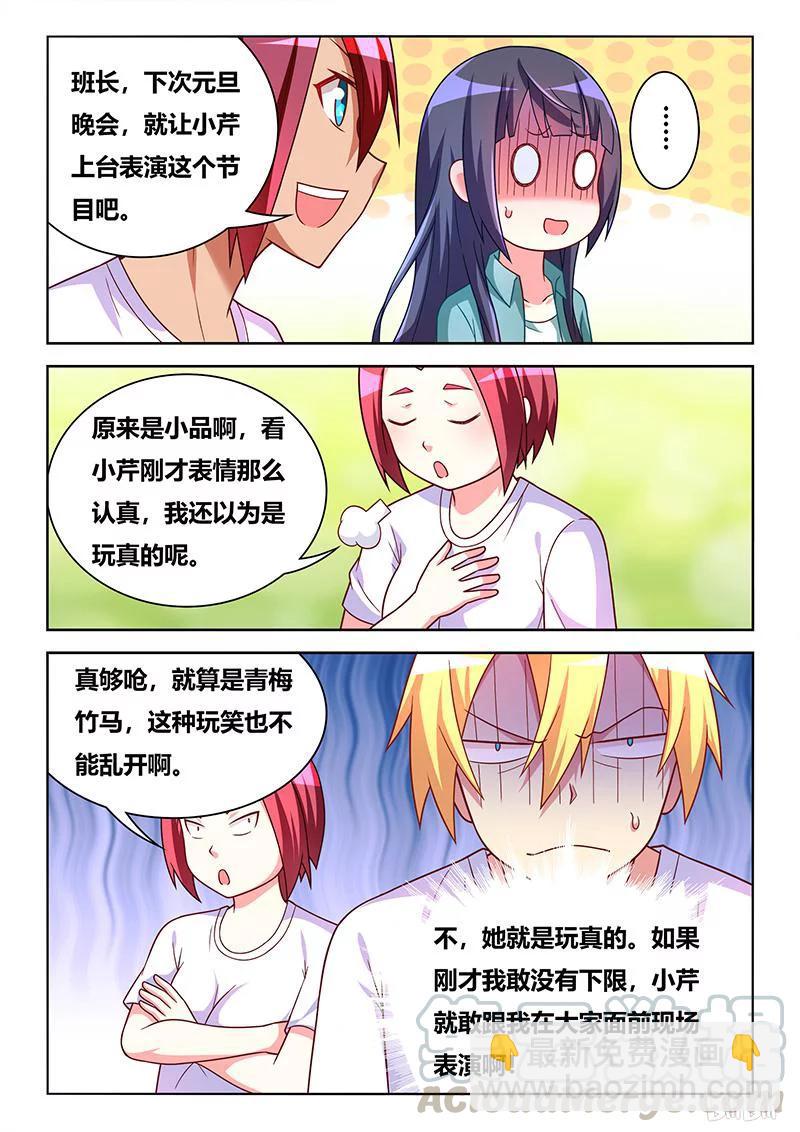 401 宴会开席-第344话