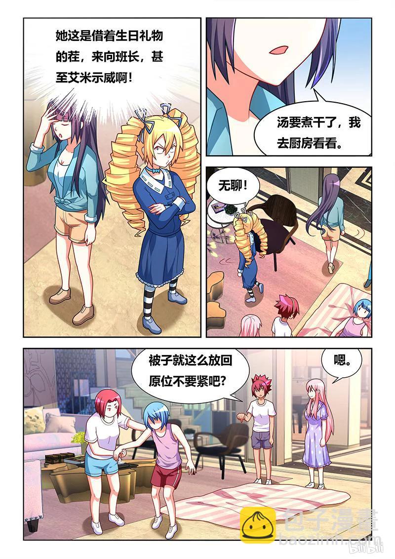 401 宴会开席-第344话