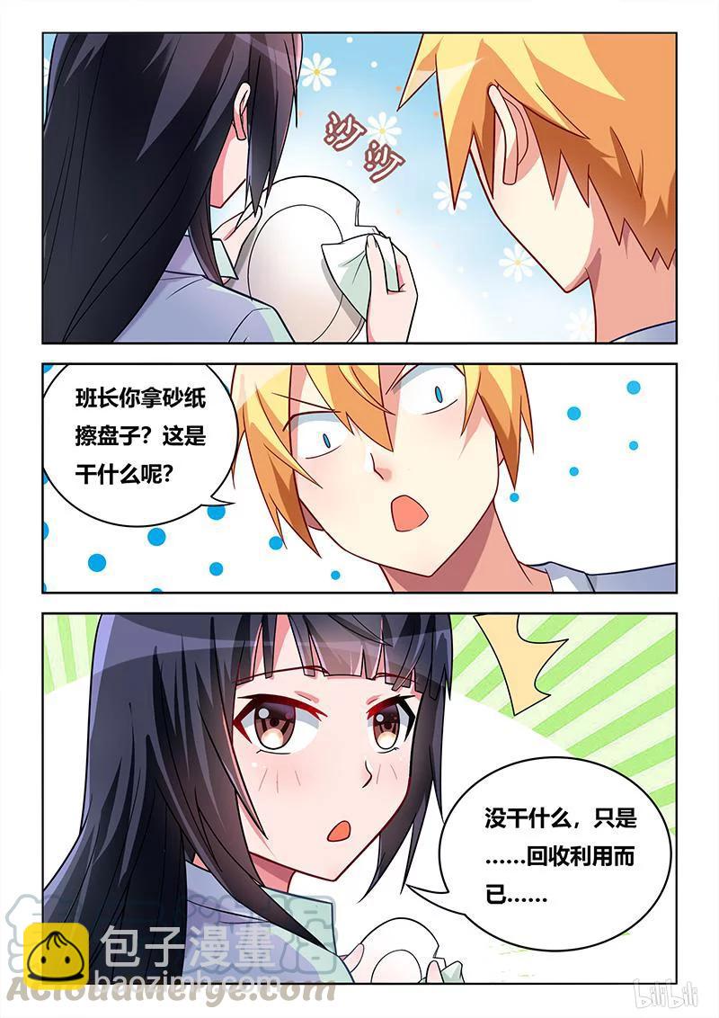 401 宴会开席-第344话