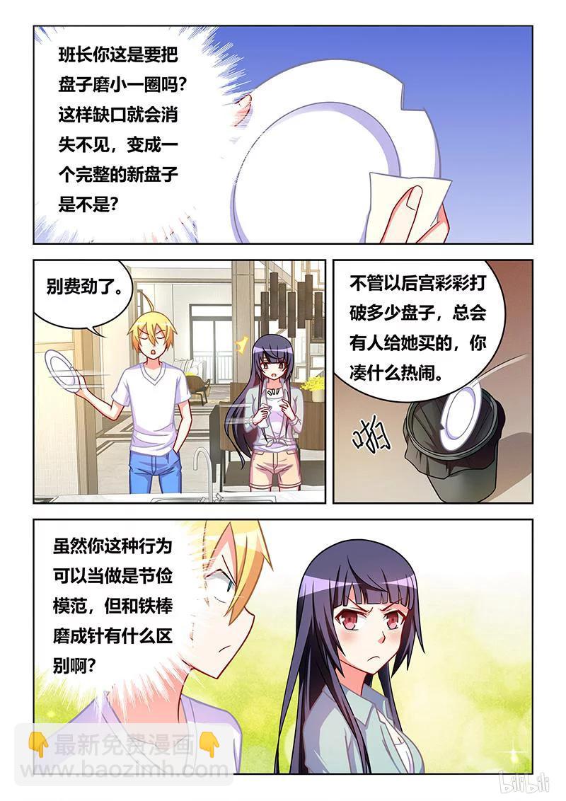401 宴会开席-第344话