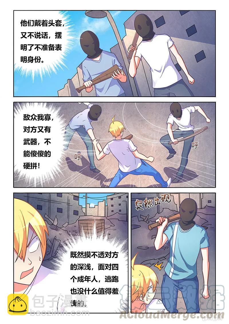 403 鸿门宴-第346话