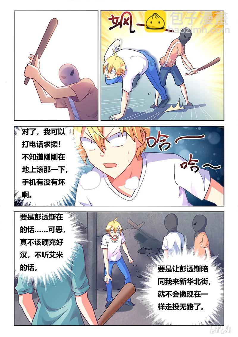 403 鸿门宴-第346话