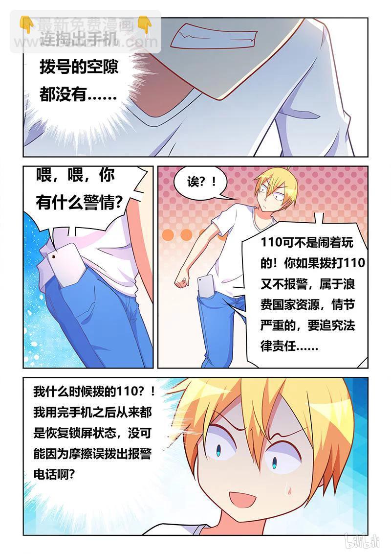 403 鸿门宴-第346话