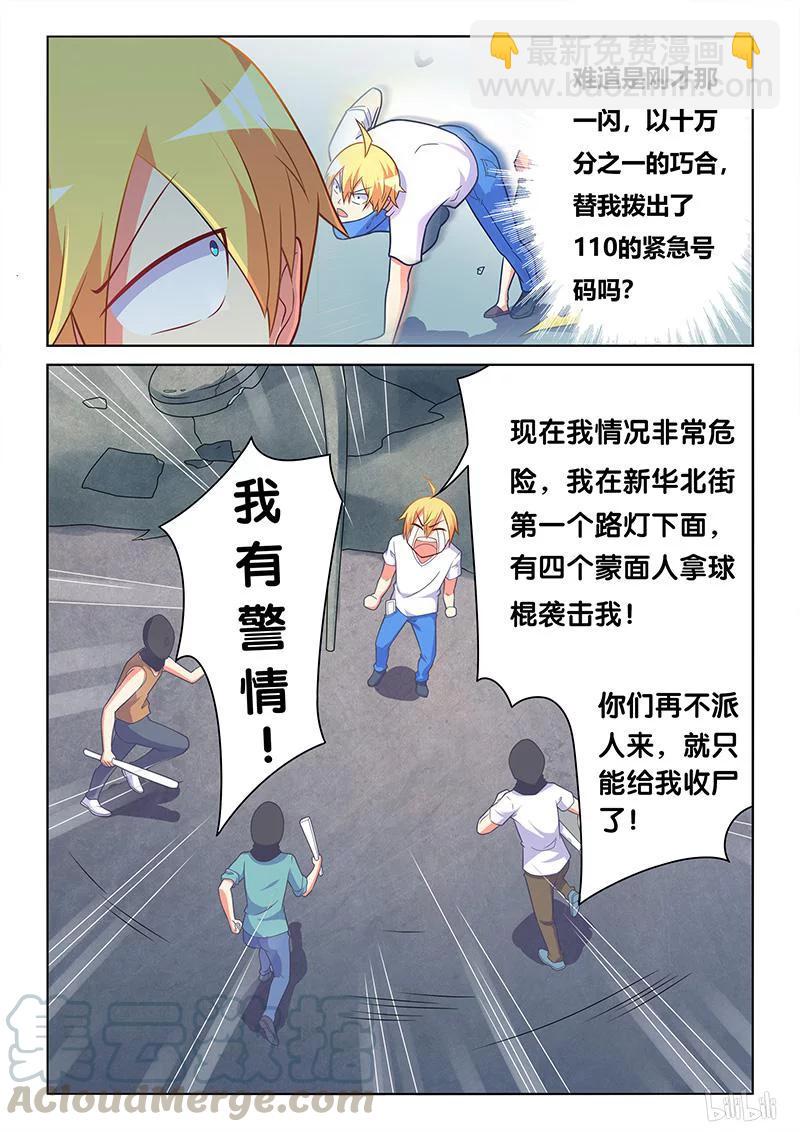 403 鸿门宴-第346话