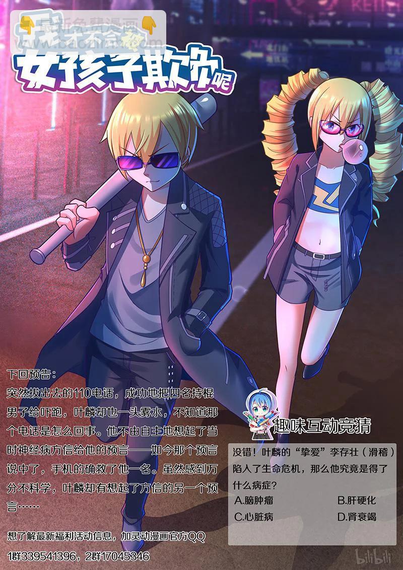 403 鸿门宴-第346话