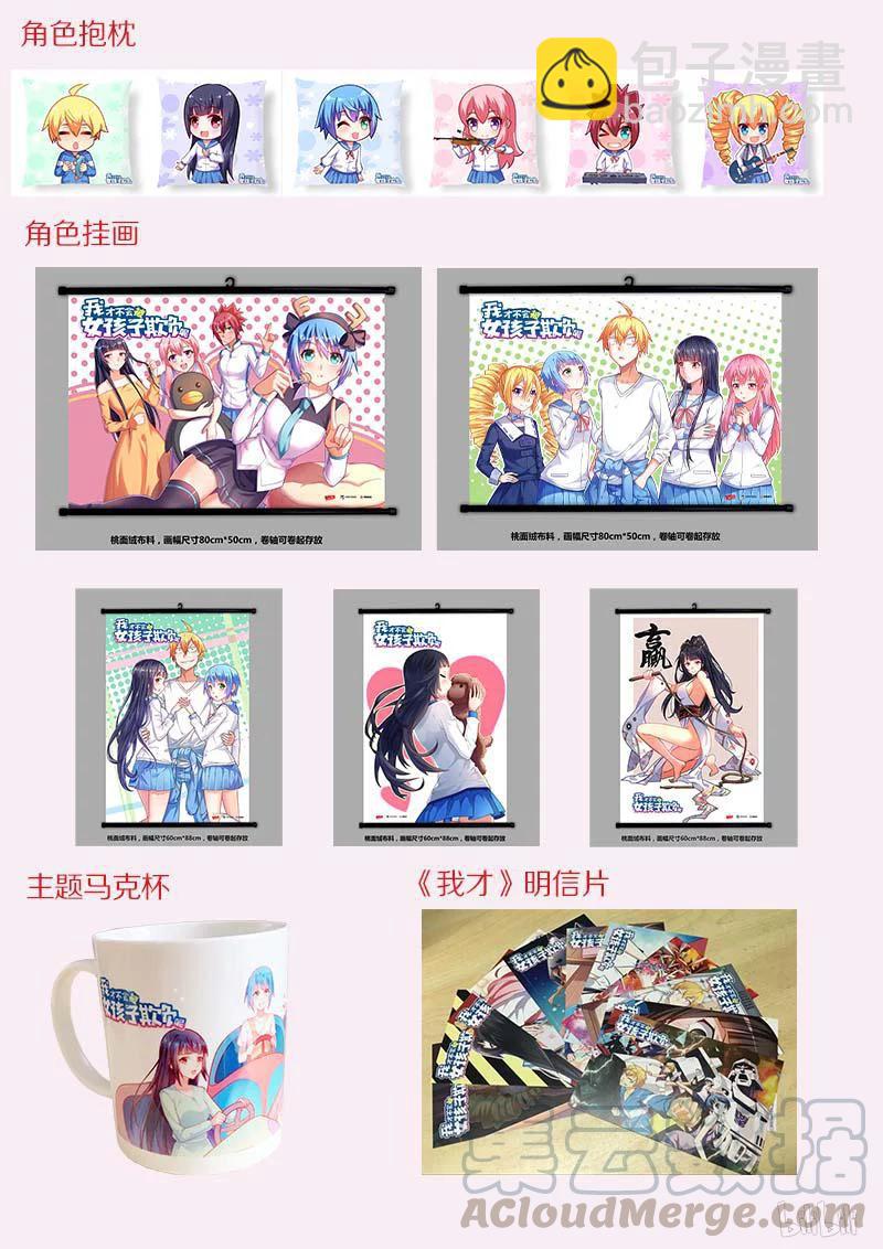 403 鸿门宴-第346话