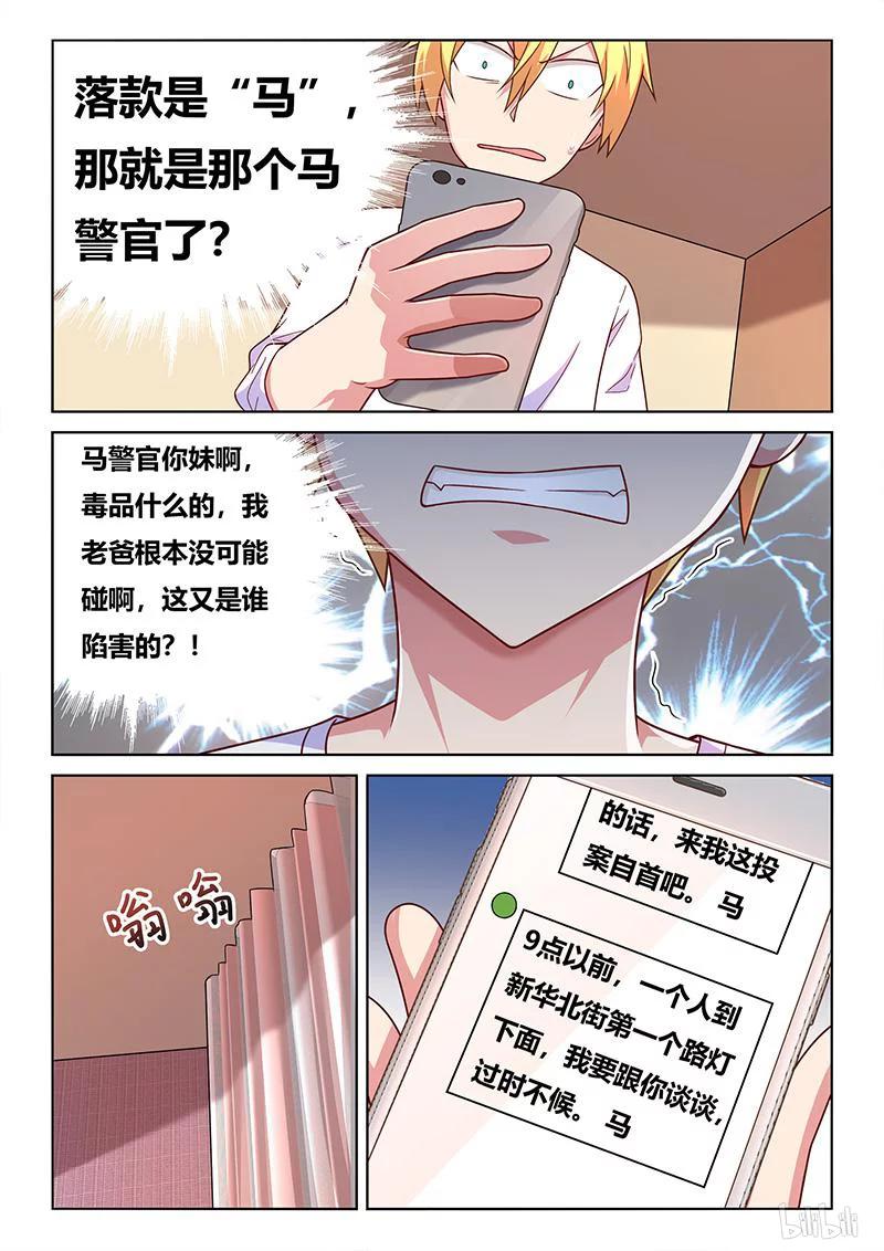 403 鸿门宴-第346话