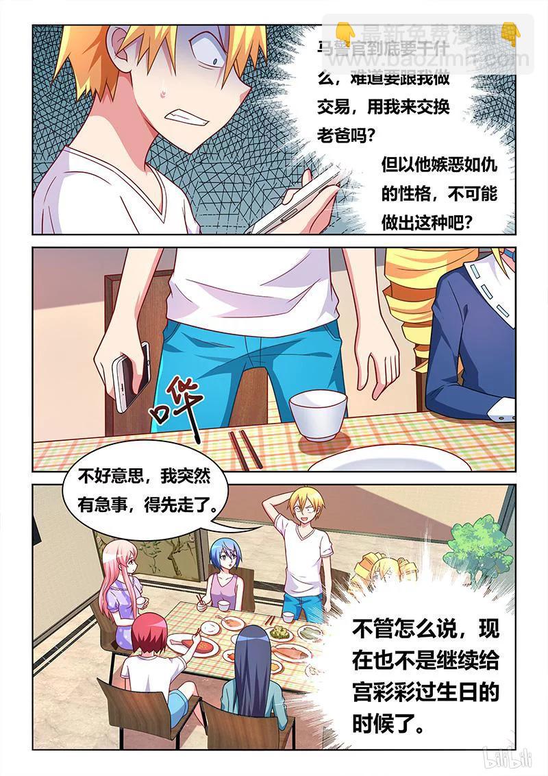 403 鸿门宴-第346话