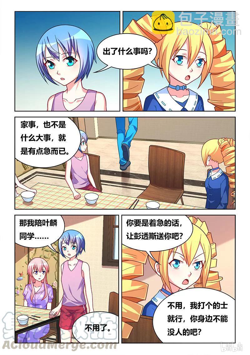 403 鸿门宴-第346话