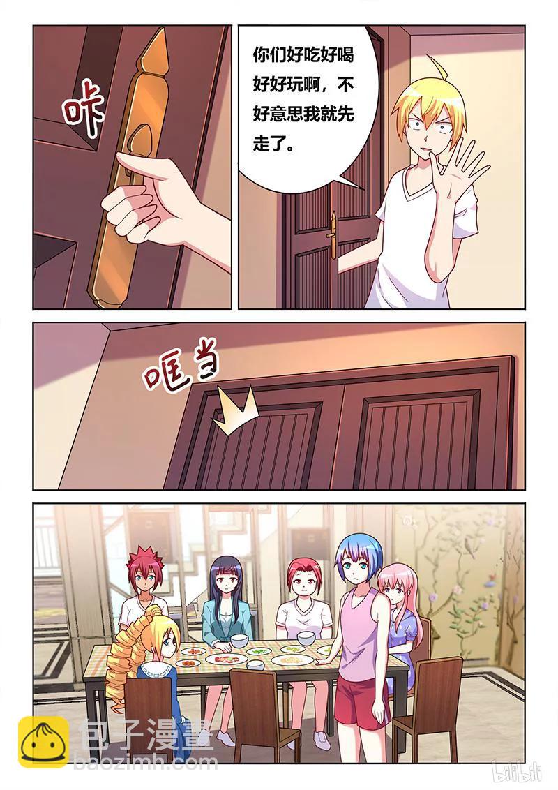 403 鸿门宴-第346话