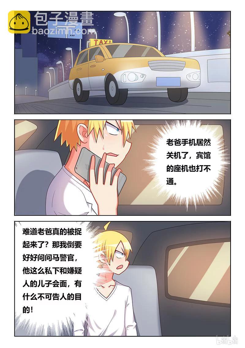 403 鸿门宴-第346话