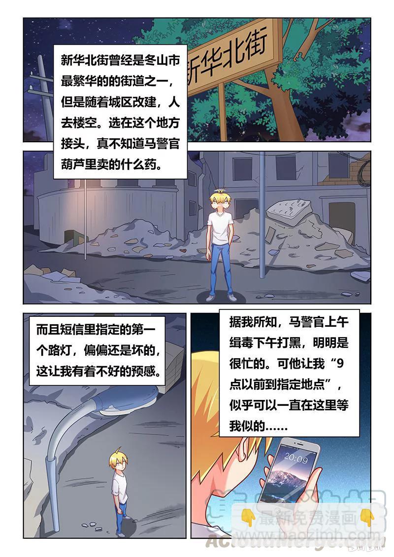 403 鸿门宴-第346话