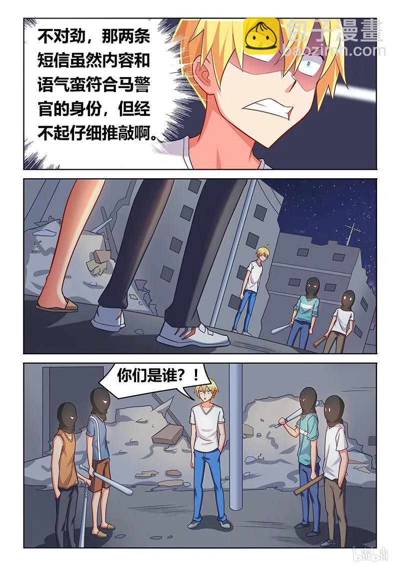 403 鸿门宴-第346话