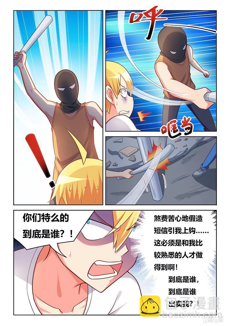 403 鸿门宴-第346话