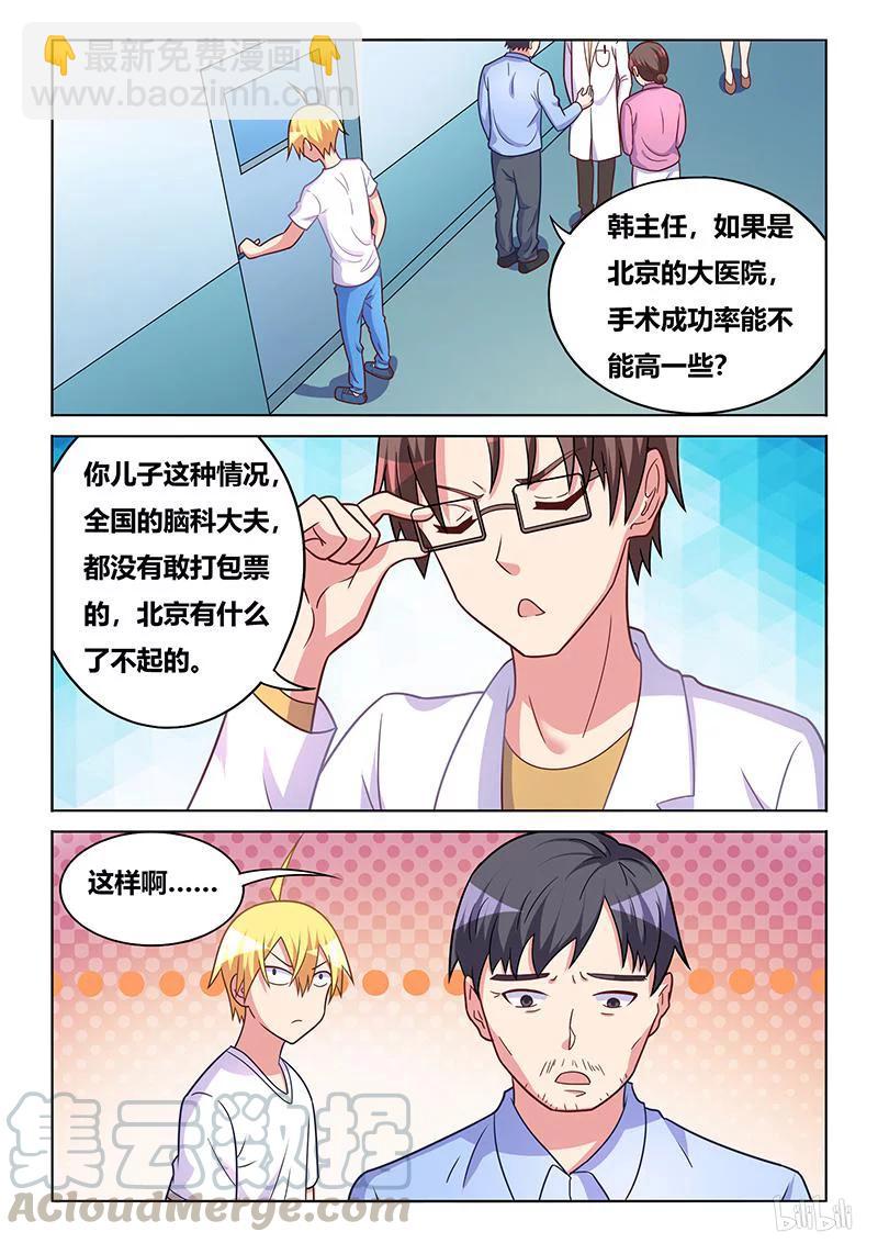 405 呼叫外援-第348话