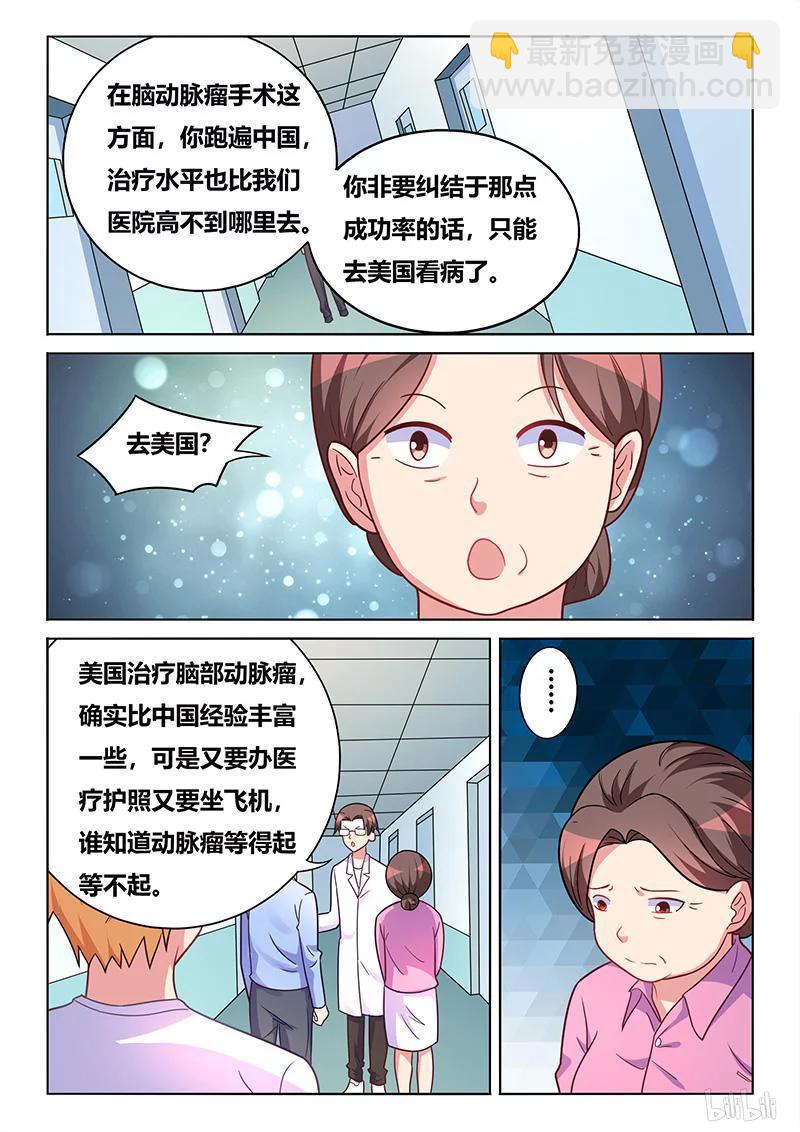 405 呼叫外援-第348话