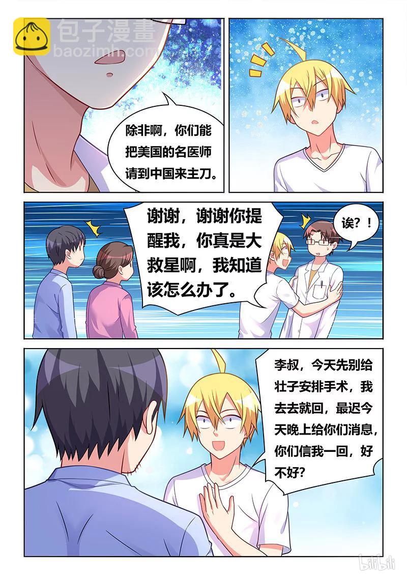 405 呼叫外援-第348话