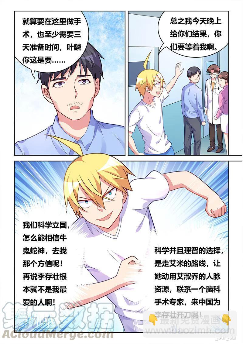 405 呼叫外援-第348话