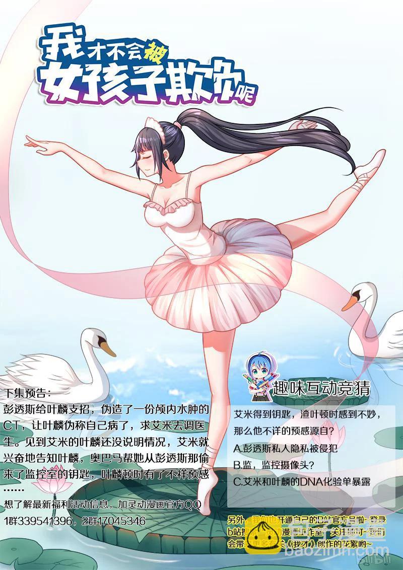 405 呼叫外援-第348话