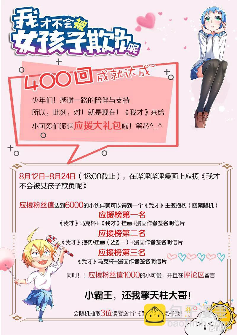 405 呼叫外援-第348话