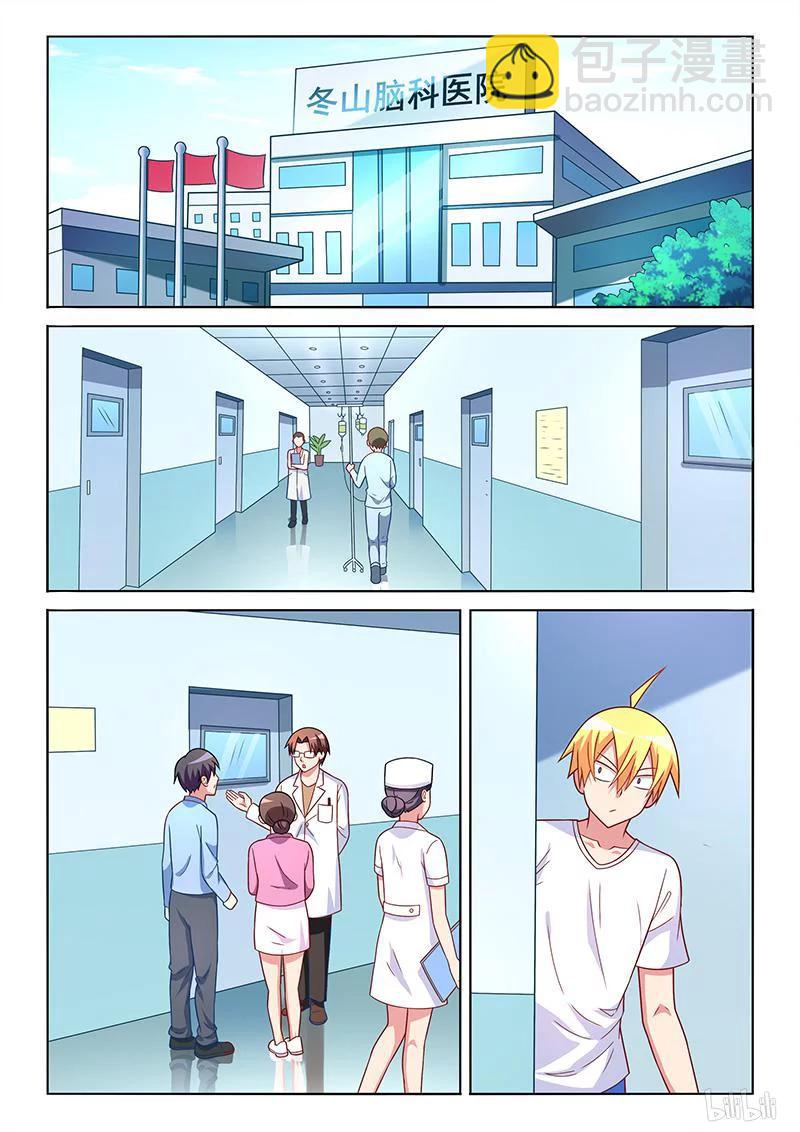 405 呼叫外援-第348话