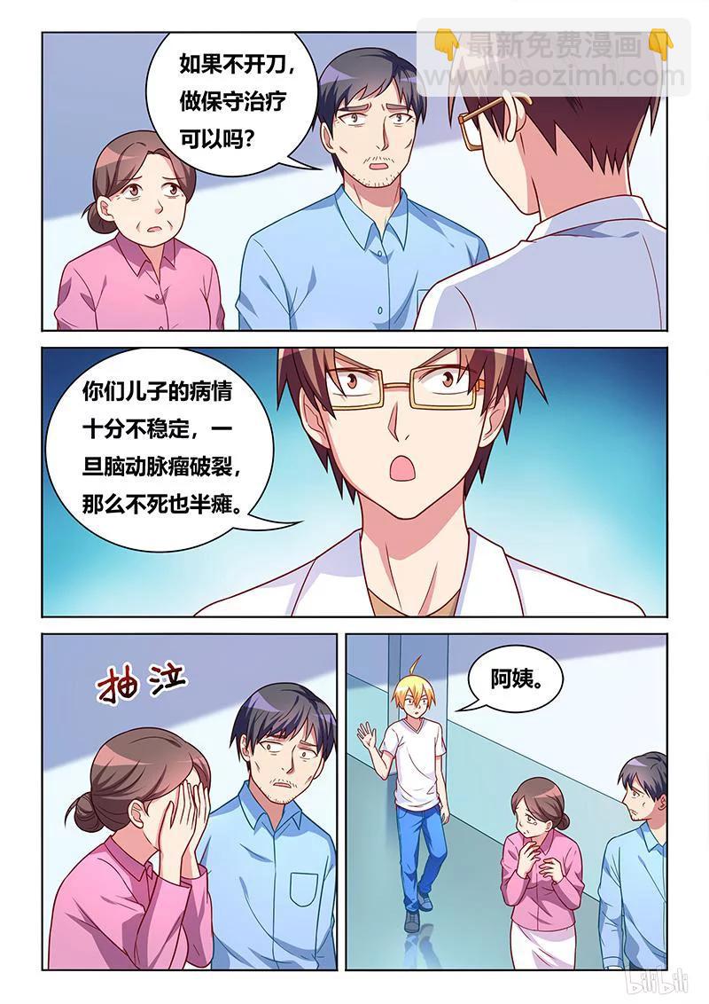405 呼叫外援-第348话