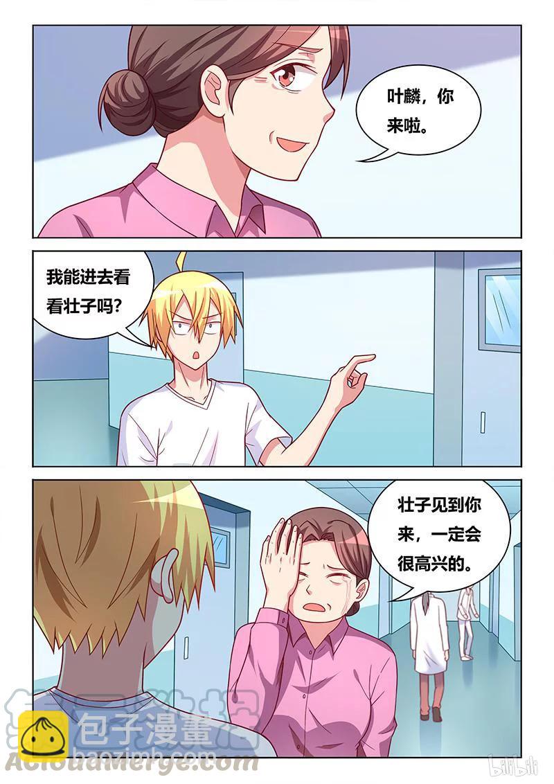 405 呼叫外援-第348话