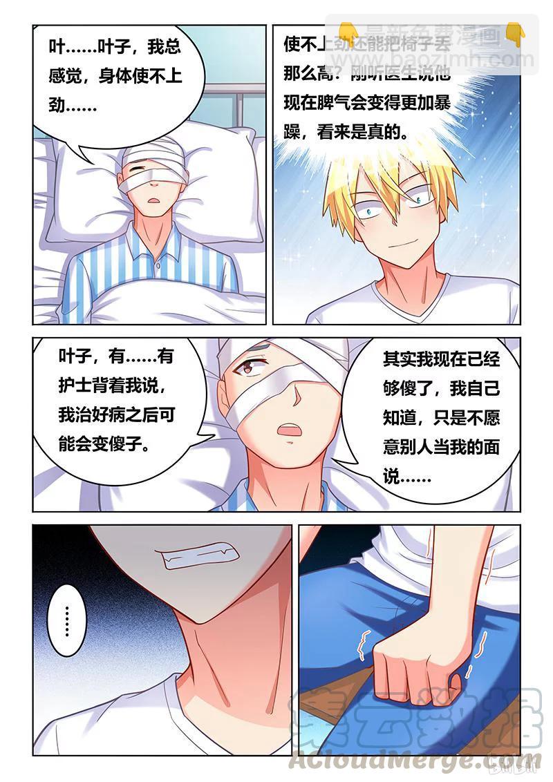 405 呼叫外援-第348话