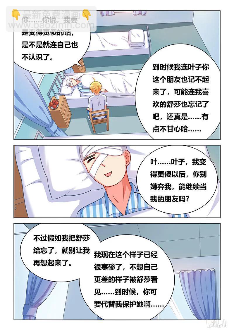 405 呼叫外援-第348话